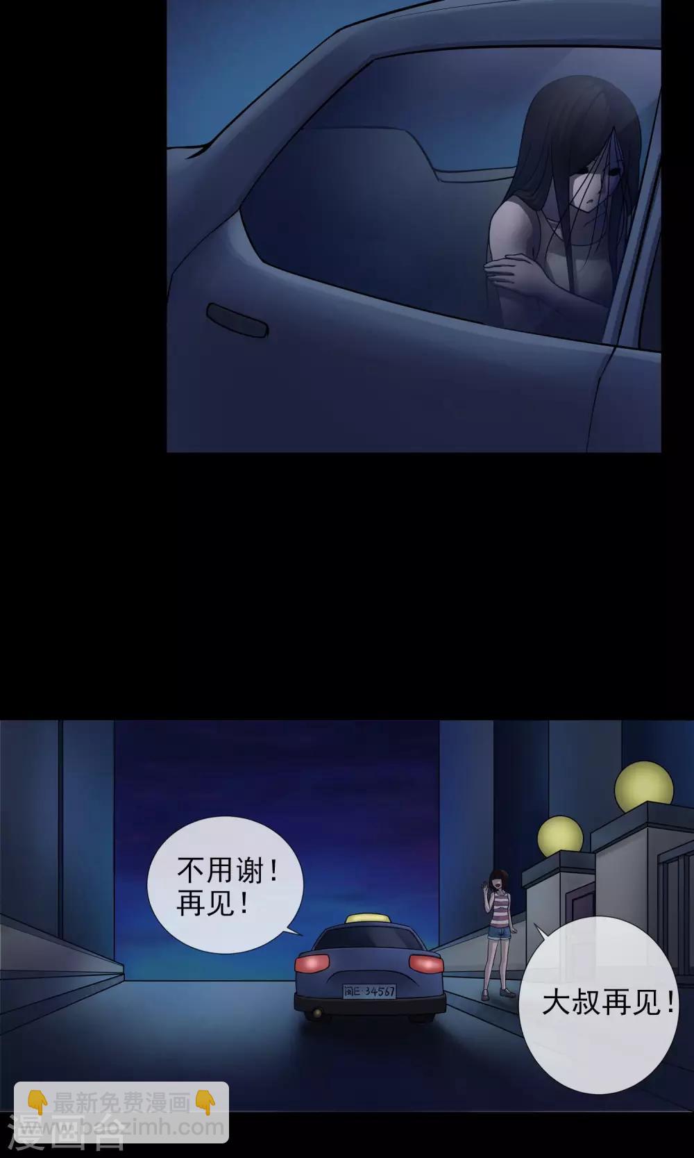 第2话 回家-第3话