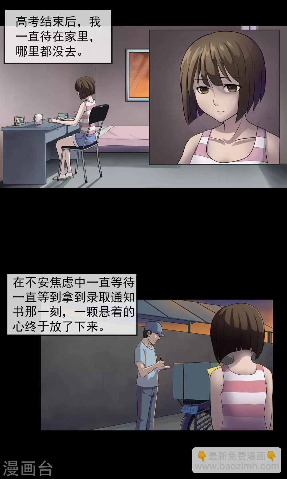 第2话 回家-第3话