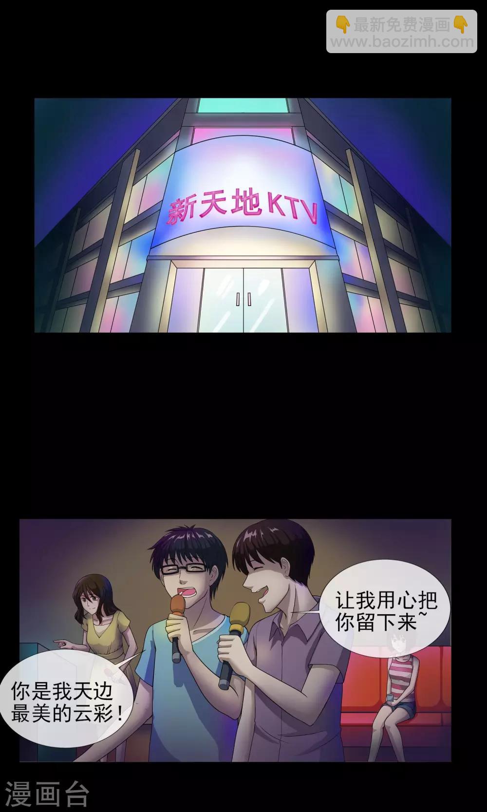 第2话 回家-第3话