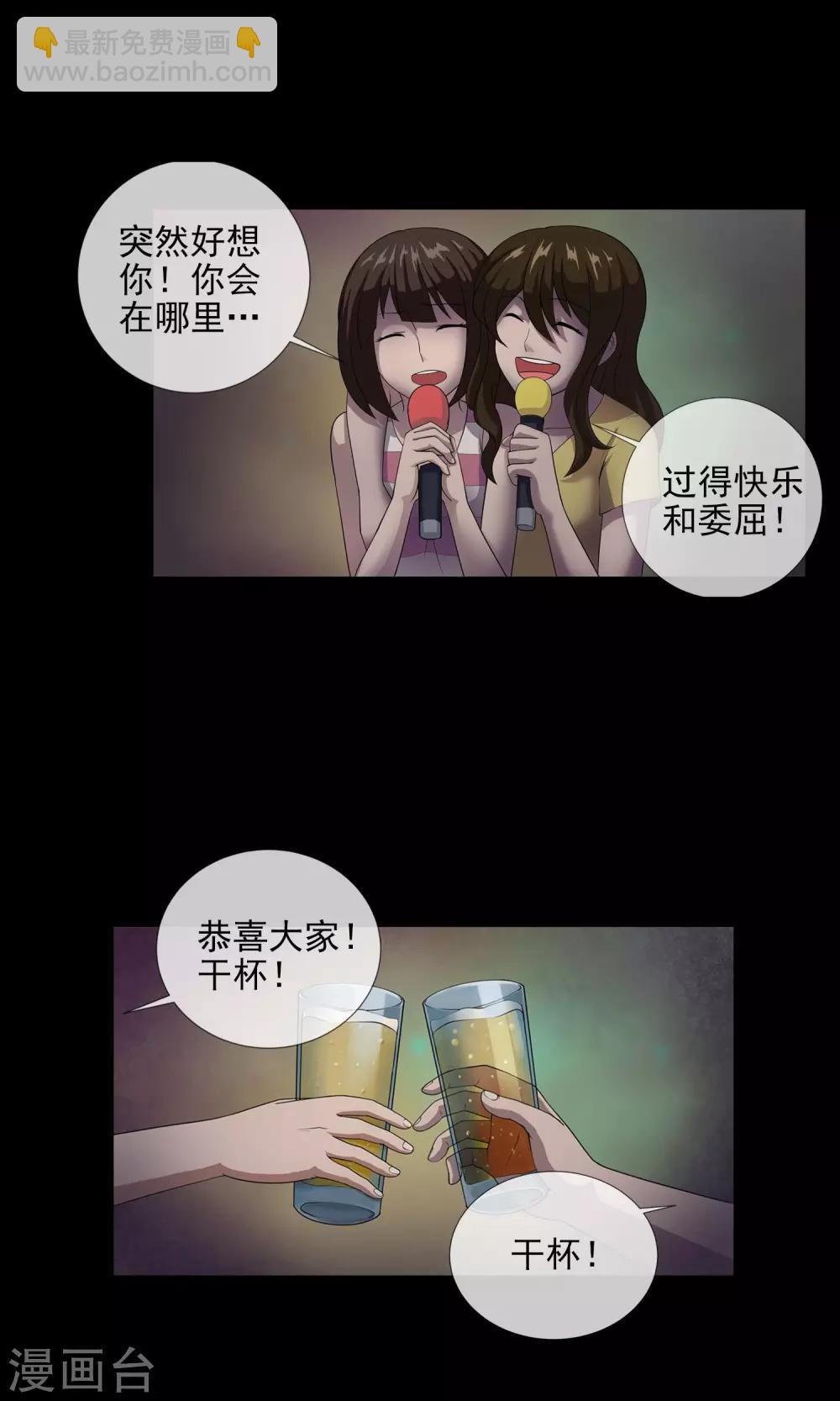 第2话 回家-第3话