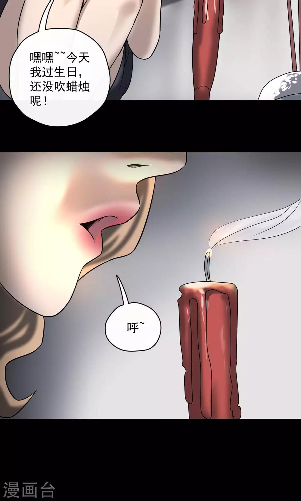 第20话 蜡烛-第21话