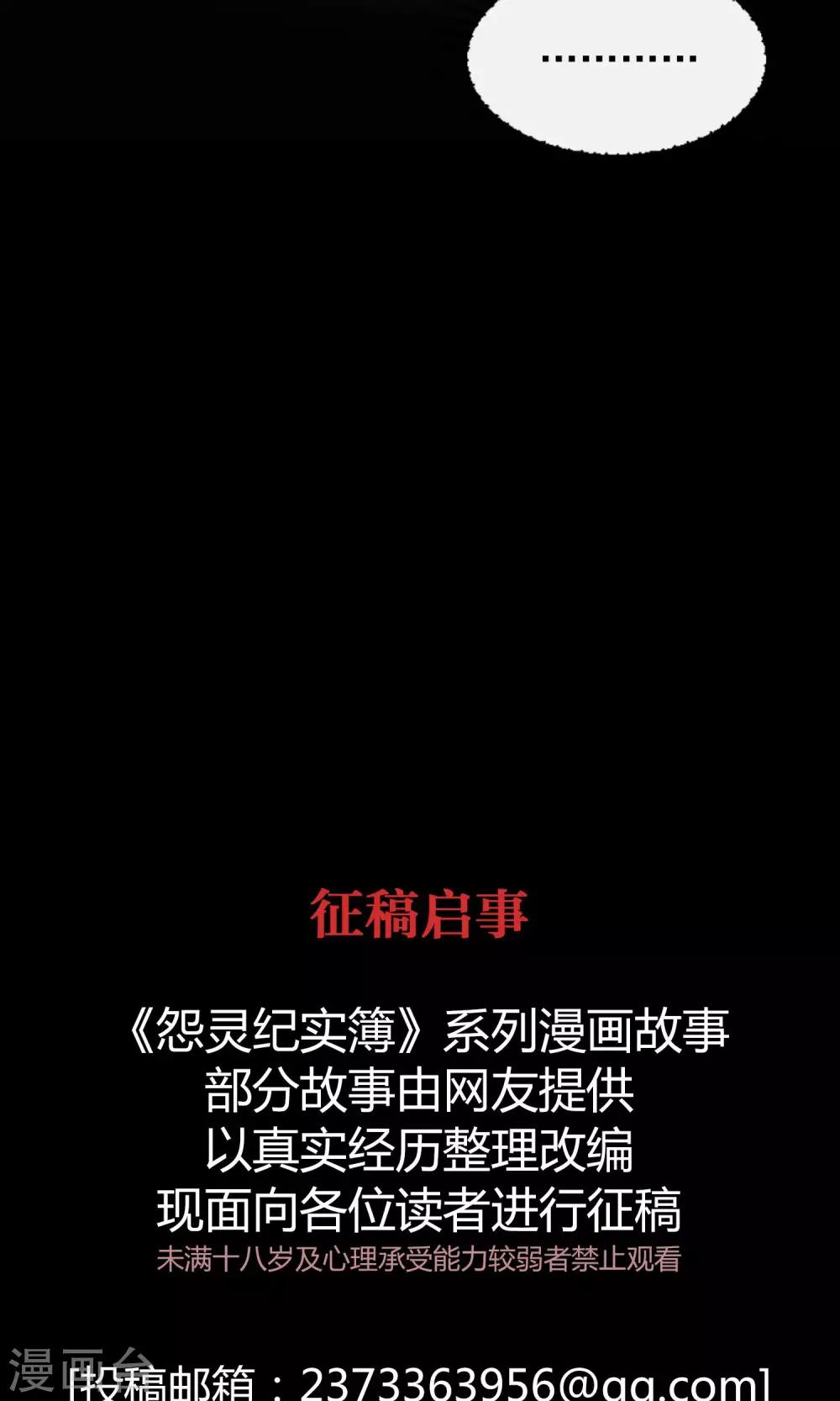 第20话 蜡烛-第21话