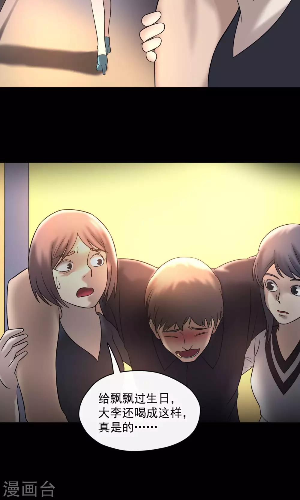 第20话 蜡烛-第21话