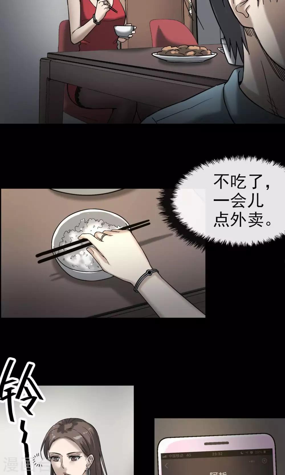 第22话 情人节-第23话