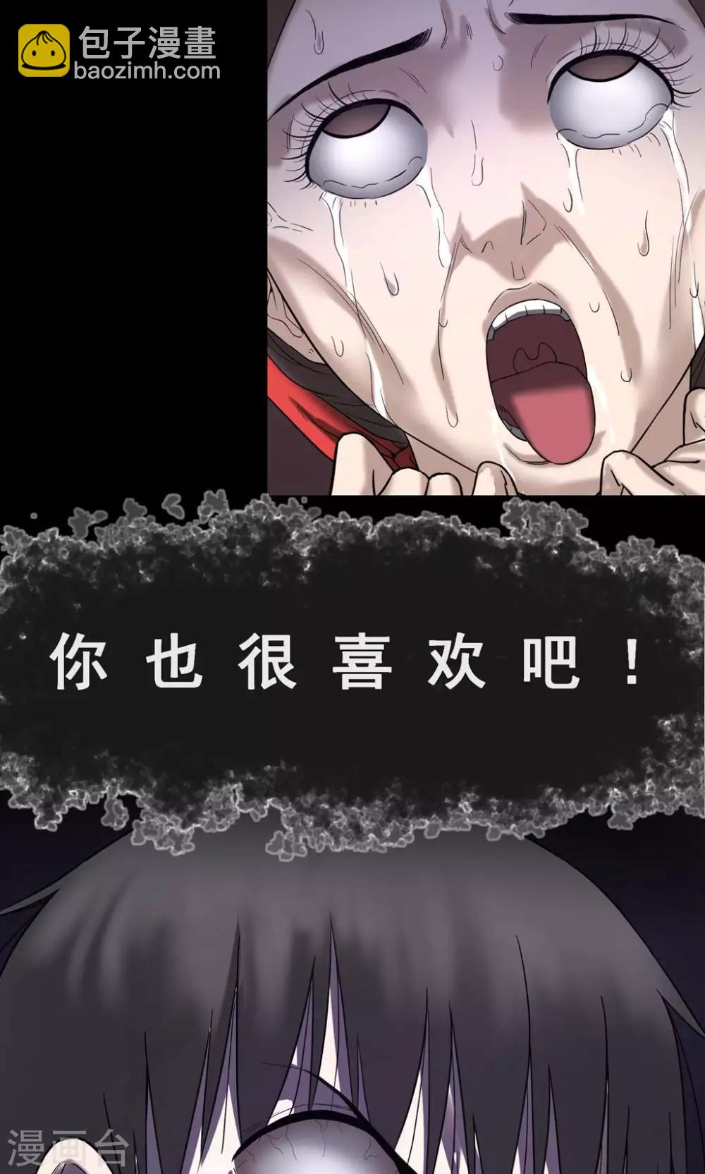 第22话 情人节-第23话