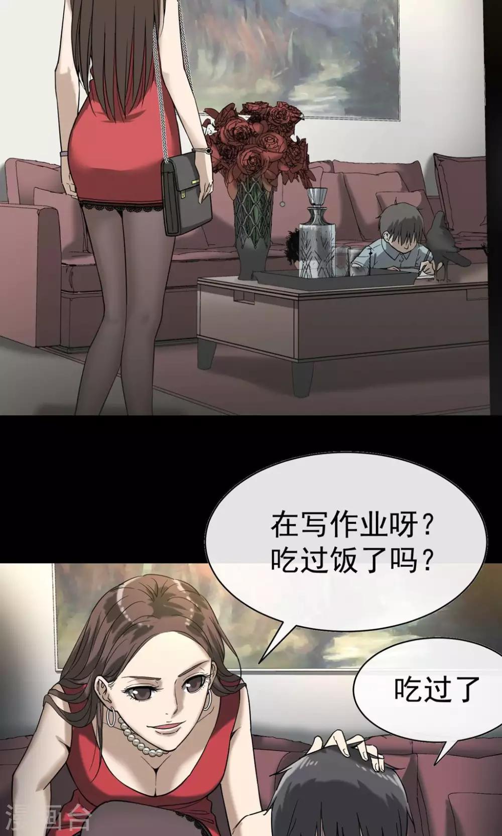 第22话 情人节-第23话