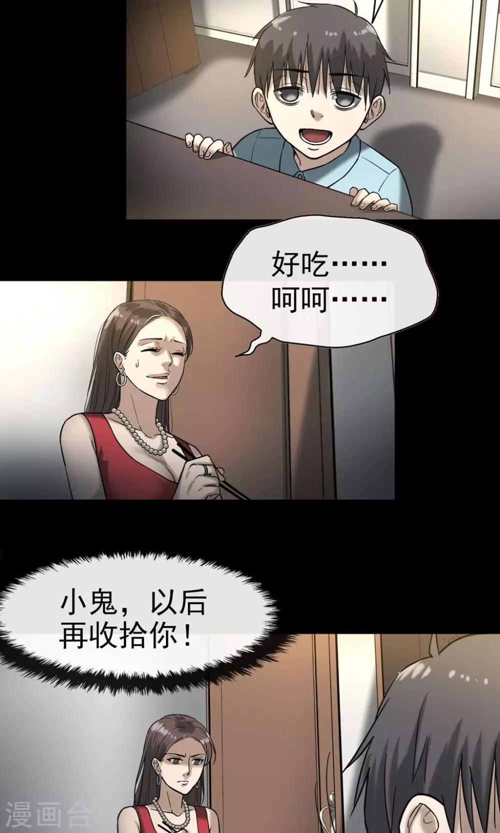 第22话 情人节-第23话