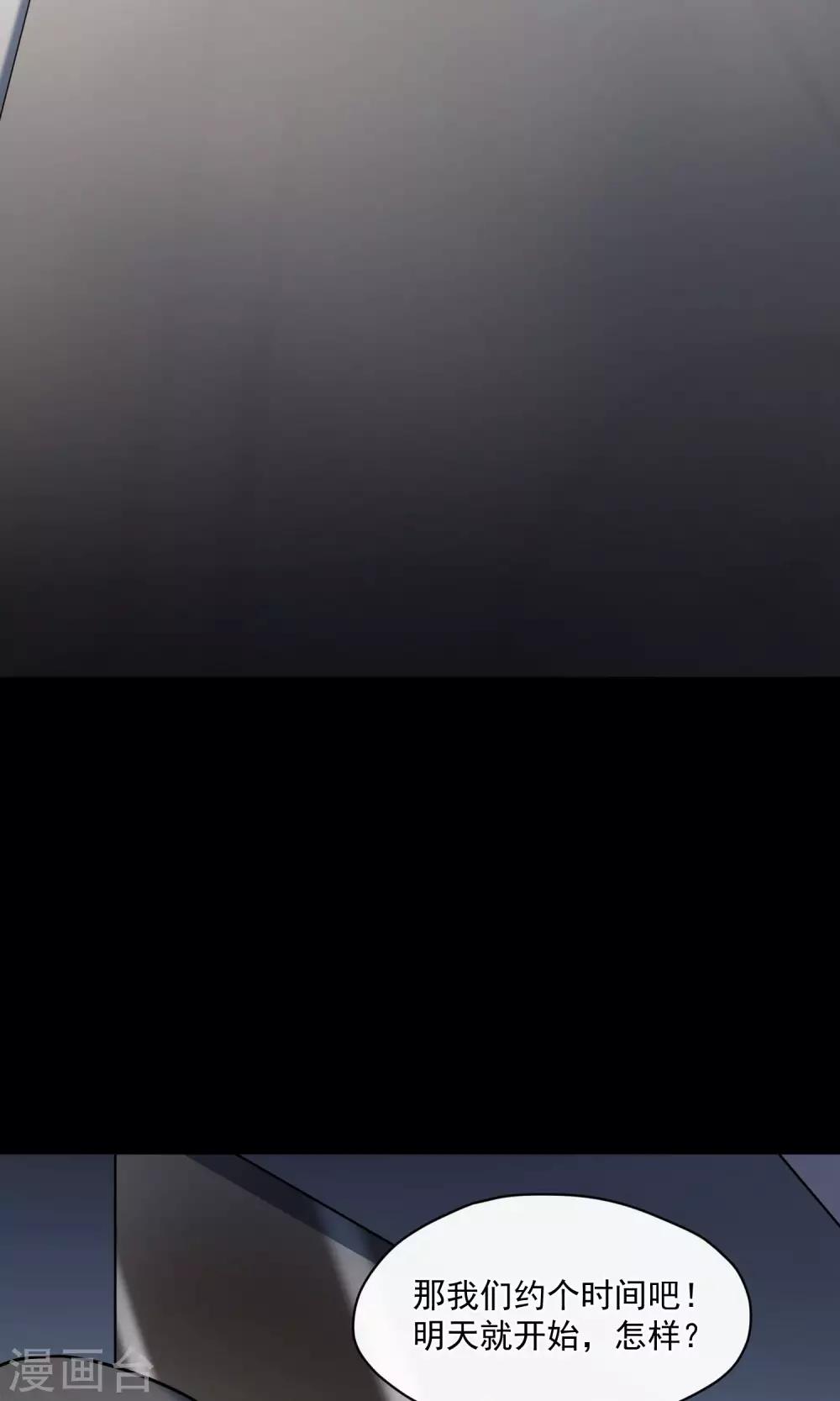 第24话 上轿(1/2)-第25话