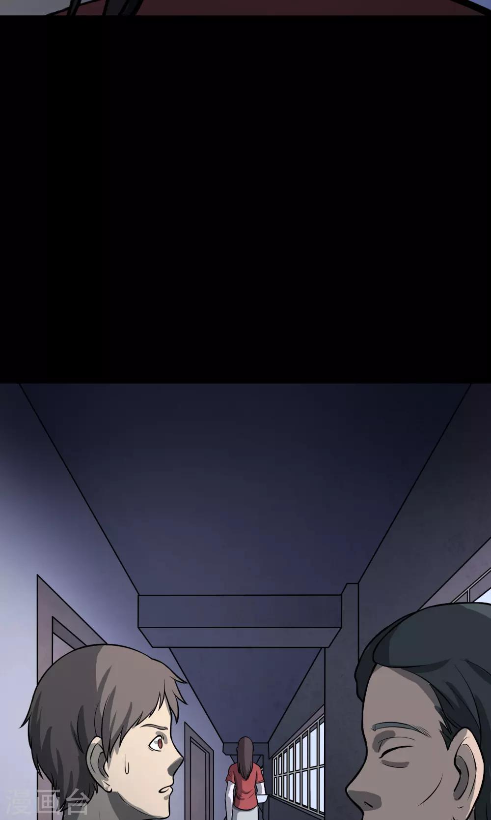 第26话 门缝(1/3)-第27话