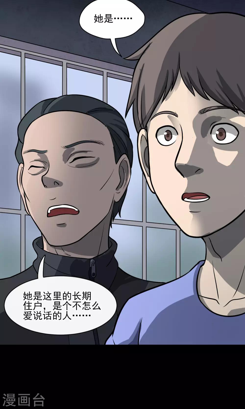 第26话 门缝(1/3)-第27话