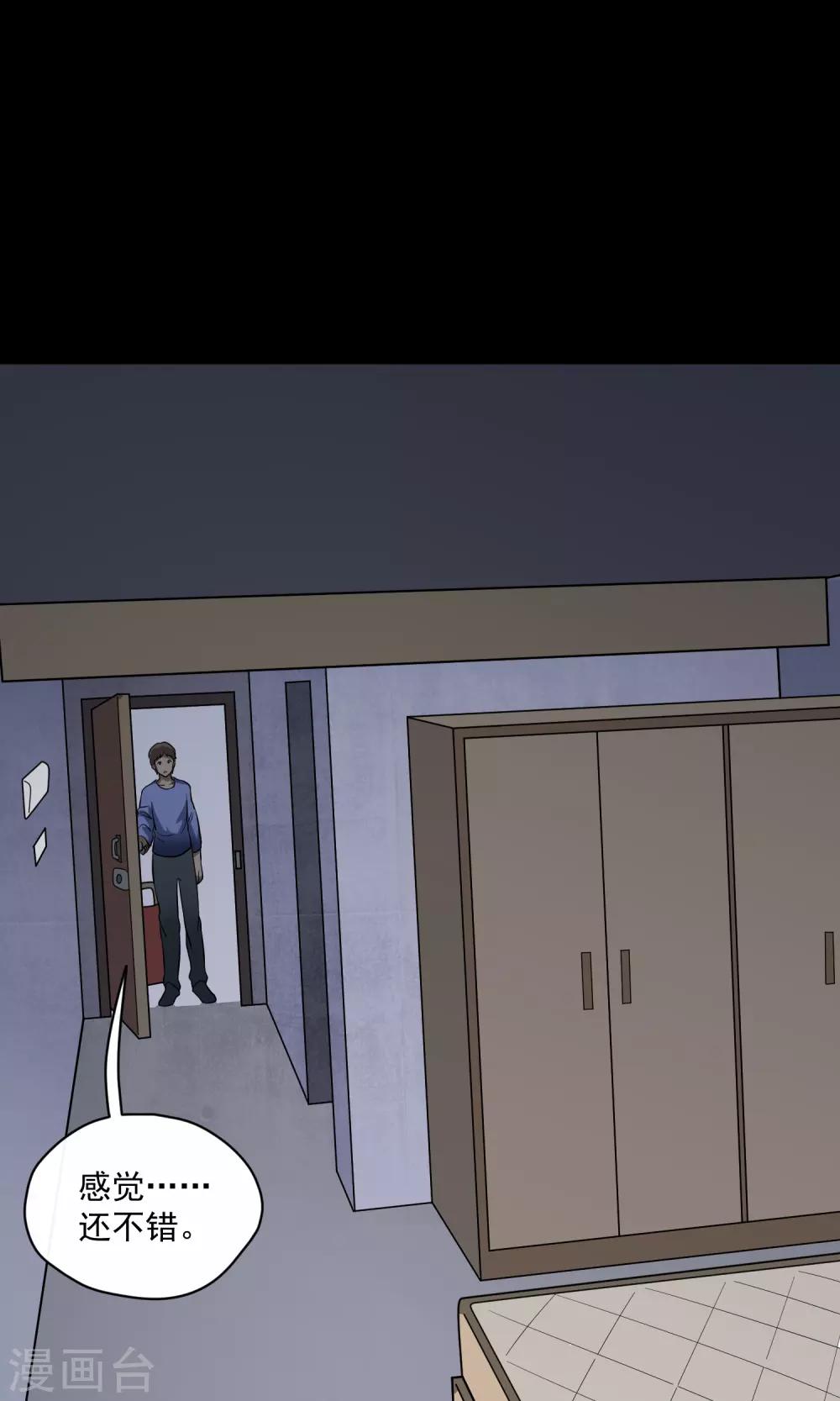 第26话 门缝(1/3)-第27话