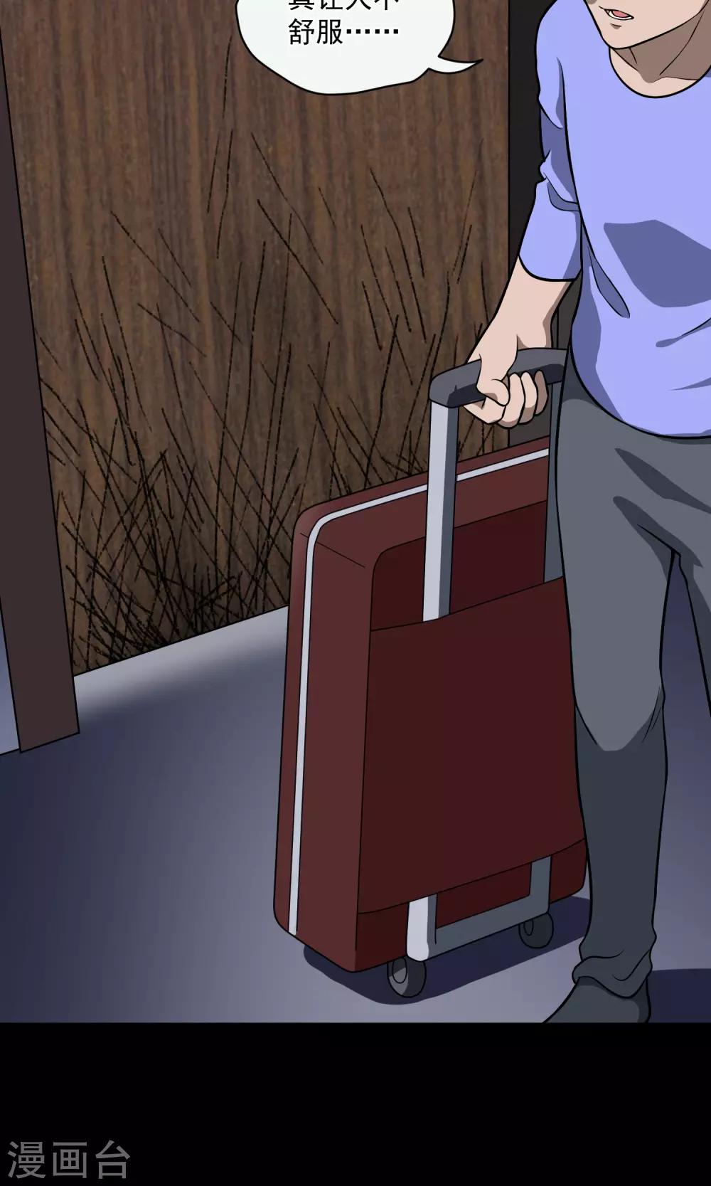 第26话 门缝(1/3)-第27话