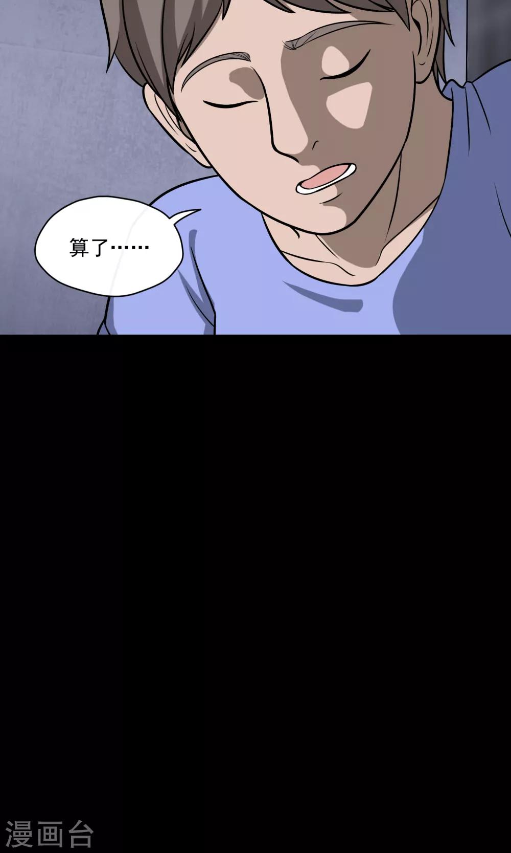 第26话 门缝(1/3)-第27话