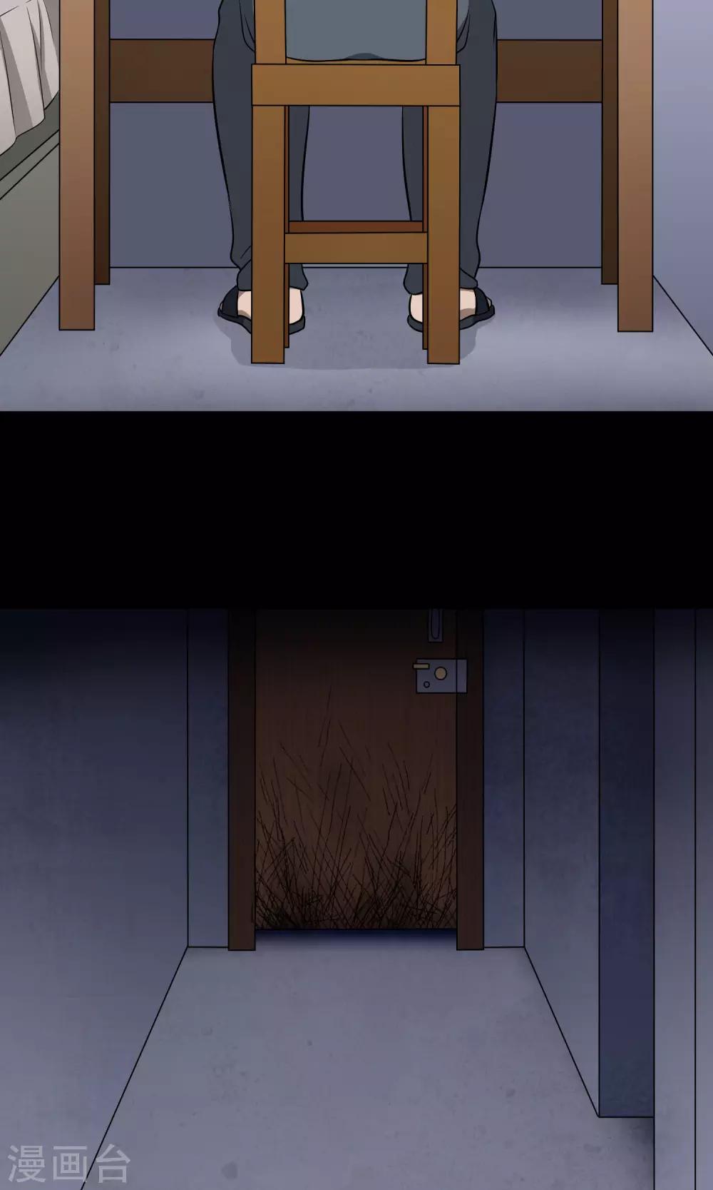 第26话 门缝(1/3)-第27话