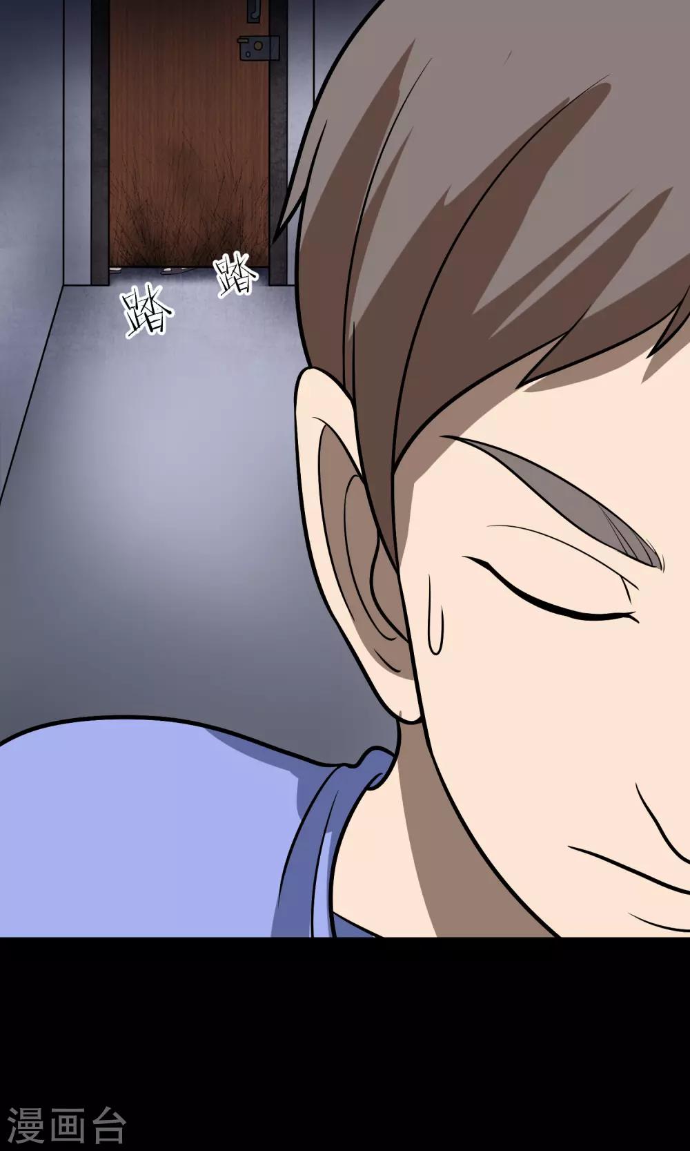 第26话 门缝(1/3)-第27话