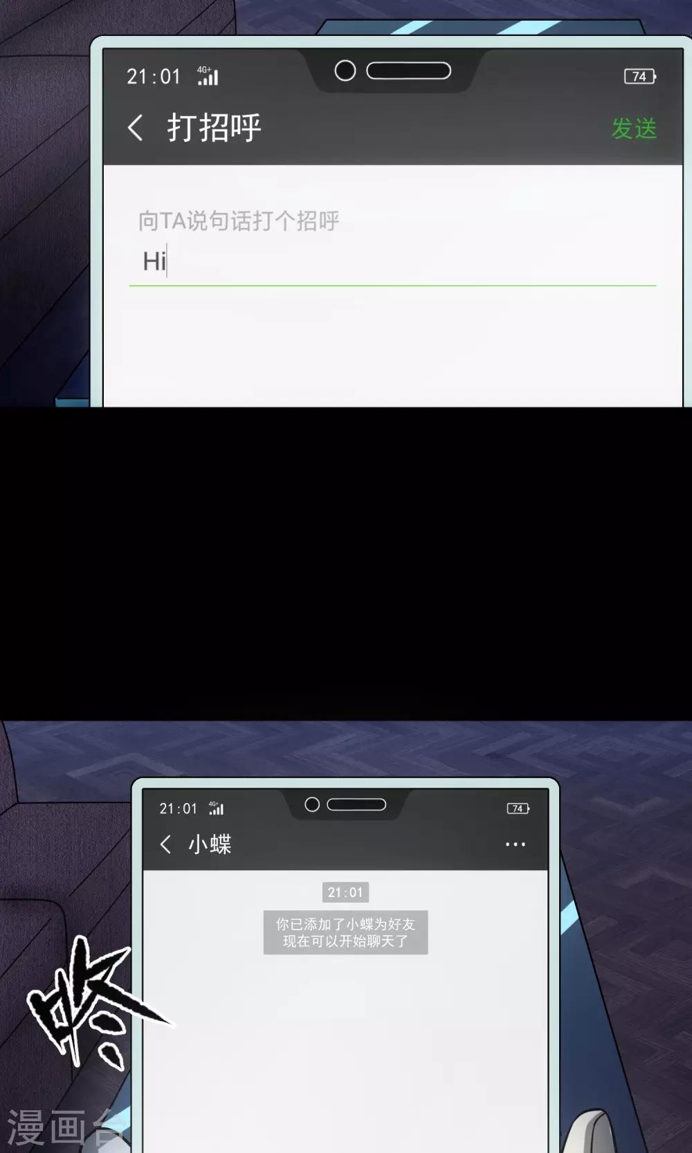 第28话 视频聊天(1/2)-第29话