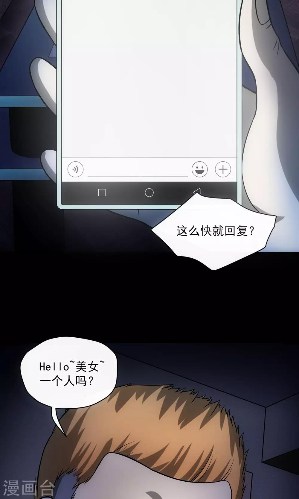 第28话 视频聊天(1/2)-第29话