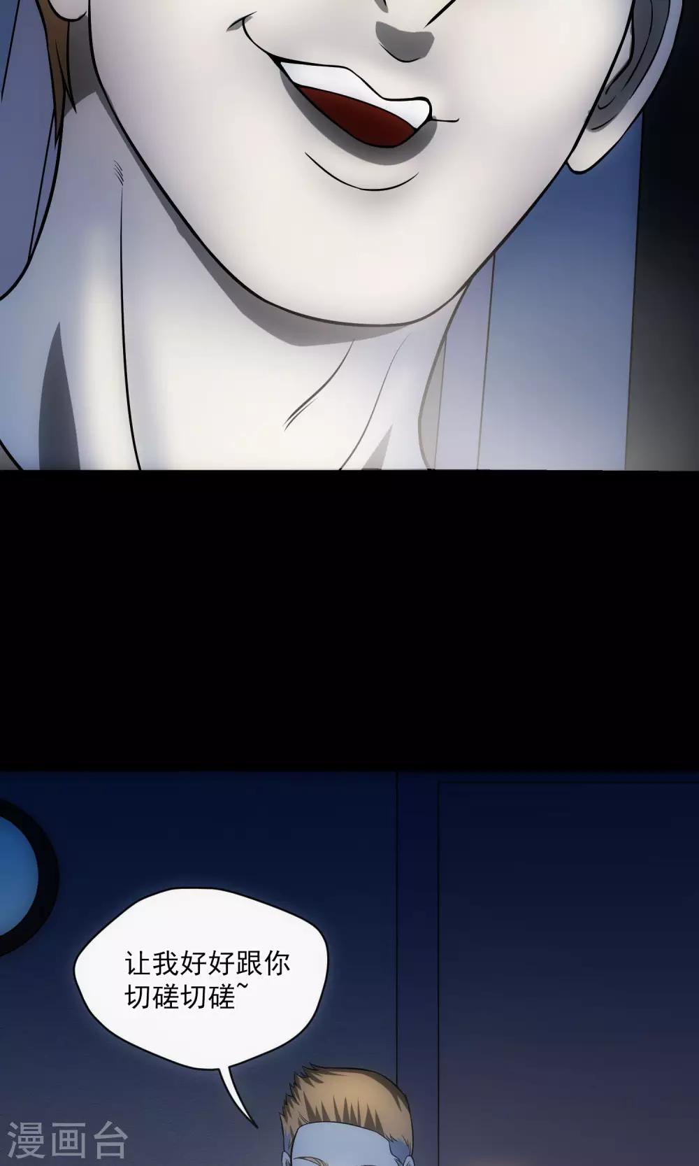 第28话 视频聊天(1/2)-第29话