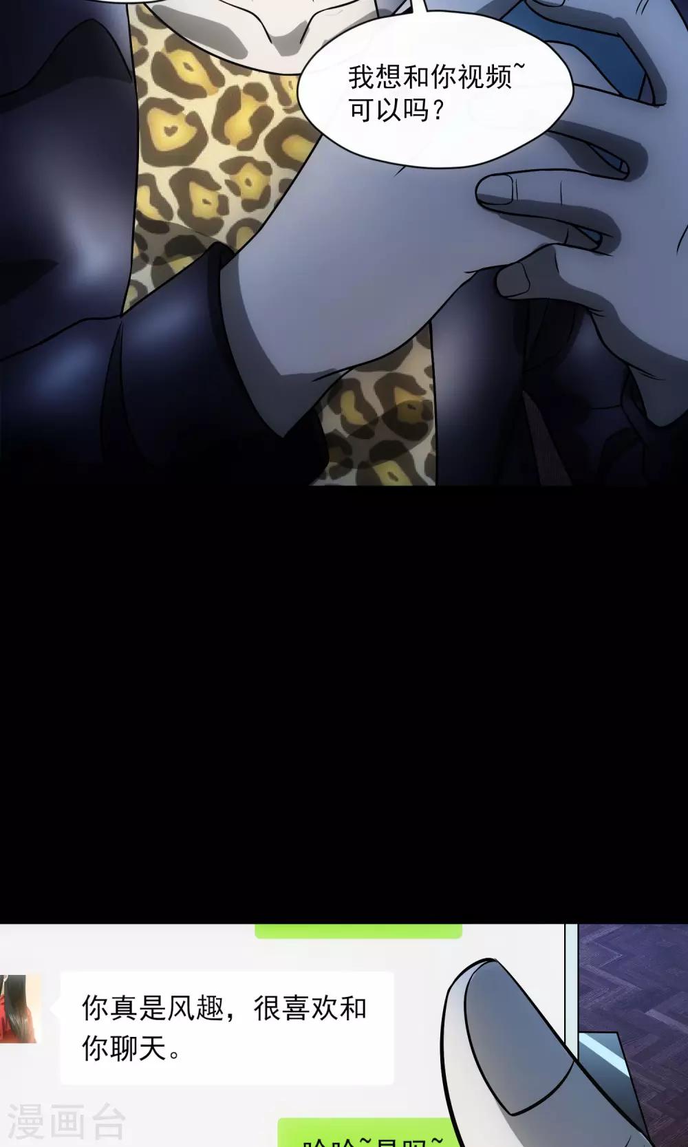 第28话 视频聊天(1/2)-第29话