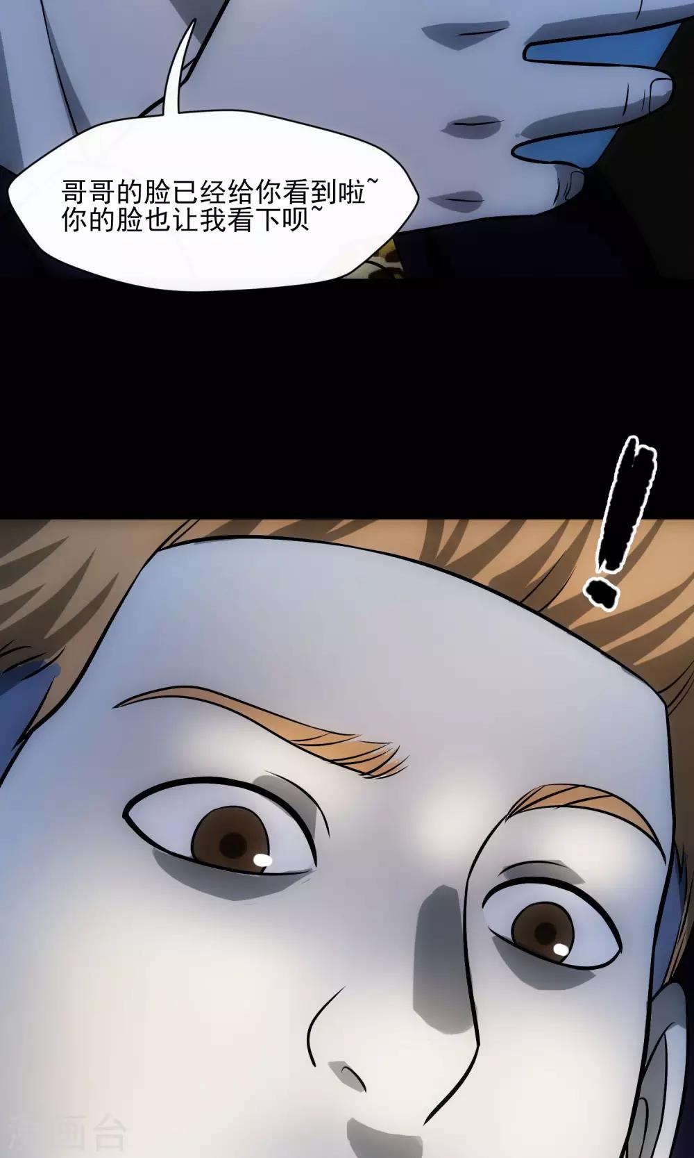 第28话 视频聊天(1/2)-第29话