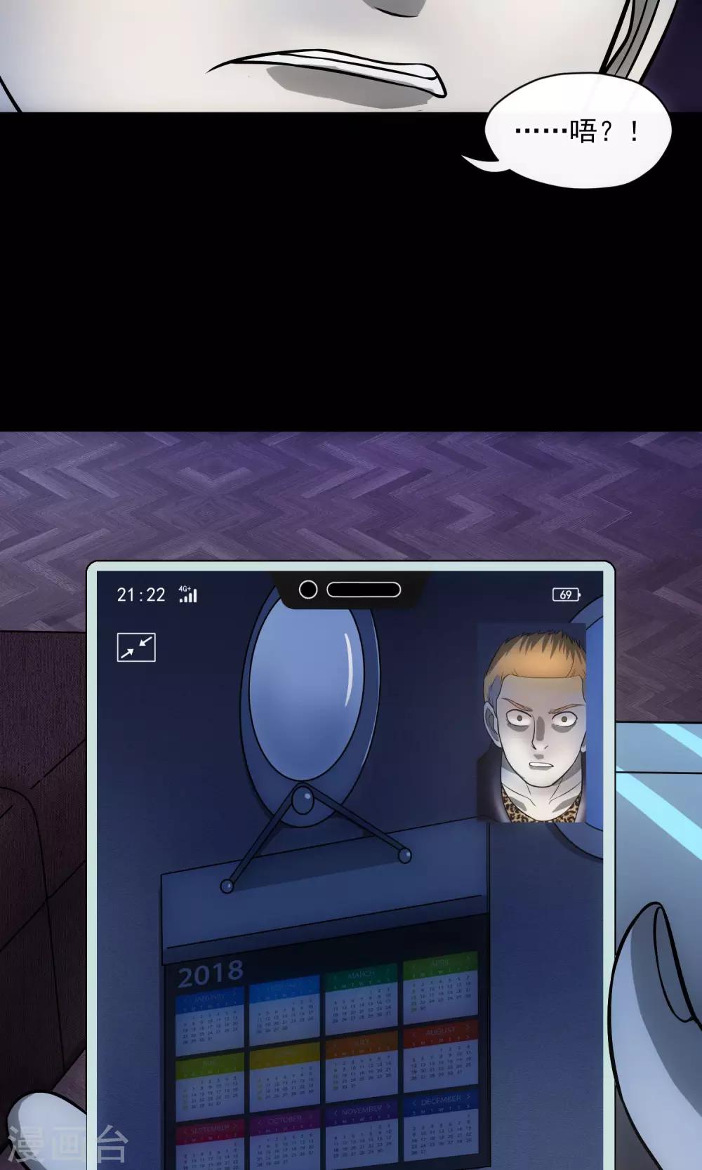 第28话 视频聊天(1/2)-第29话