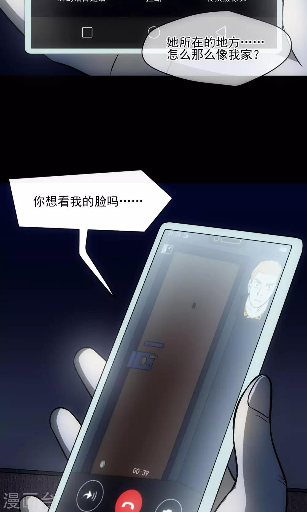 第28话 视频聊天(1/2)-第29话