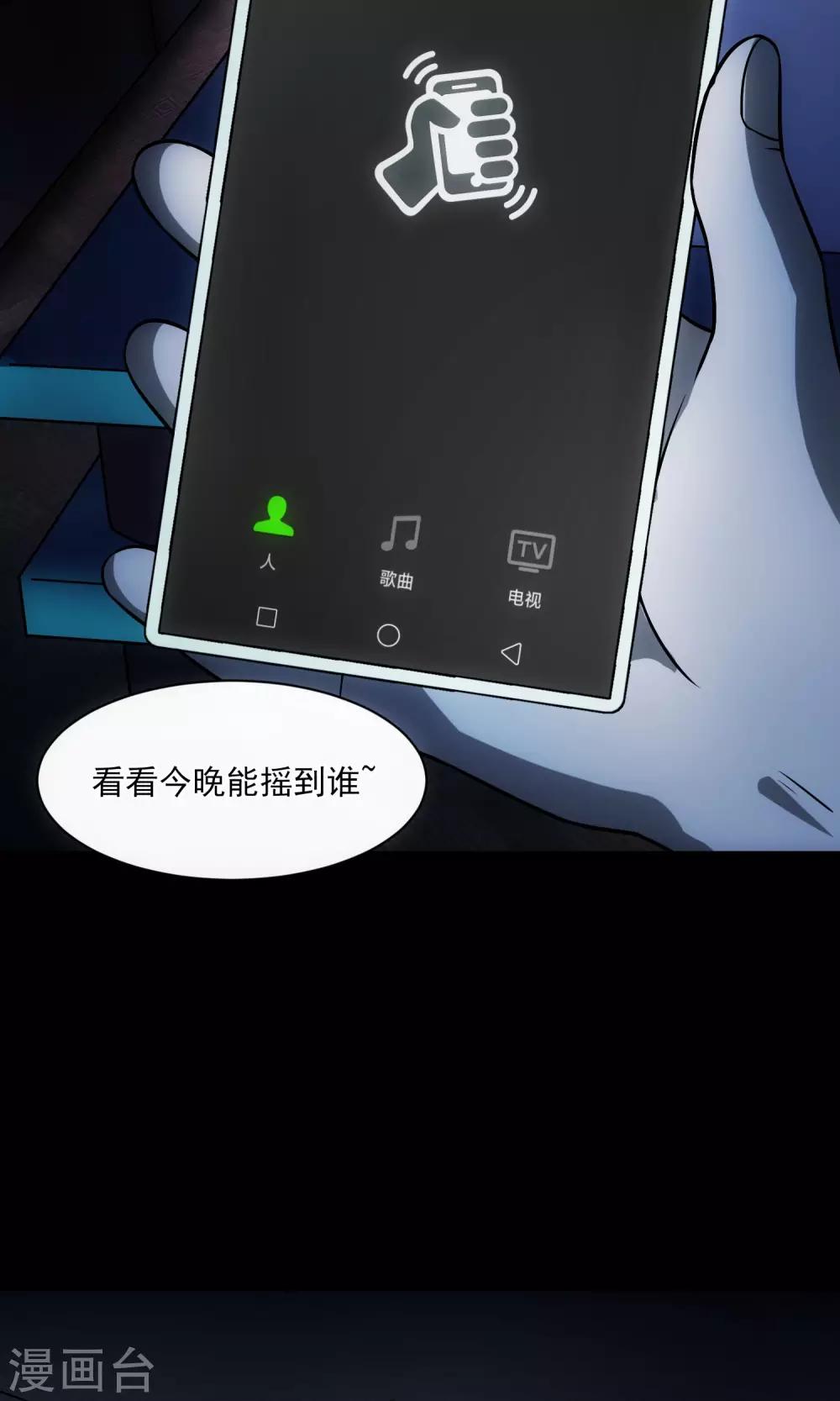 第28话 视频聊天(1/2)-第29话