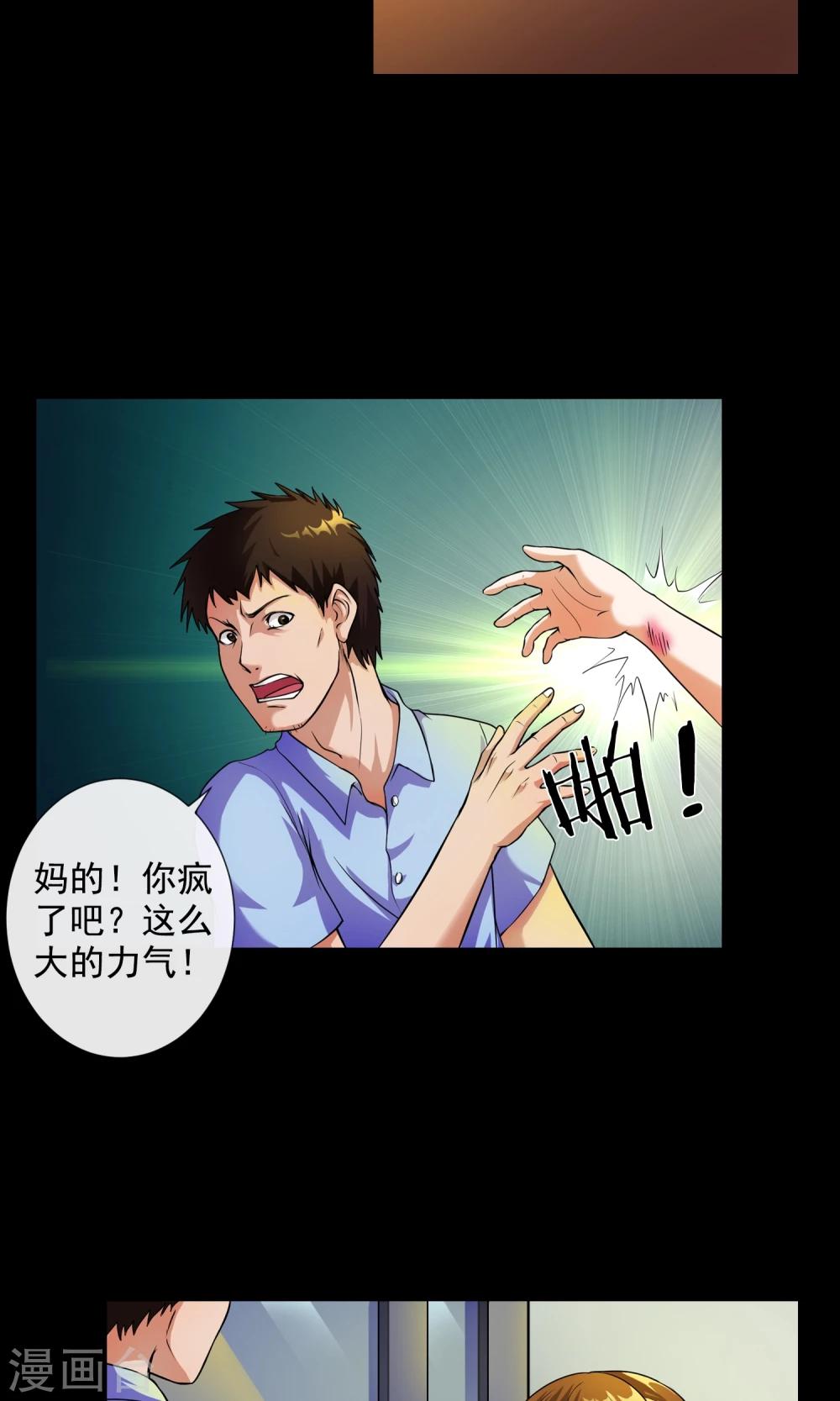 第4话 对面的女孩-第5话