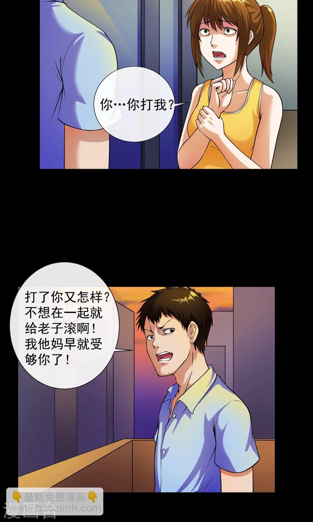 第4话 对面的女孩-第5话