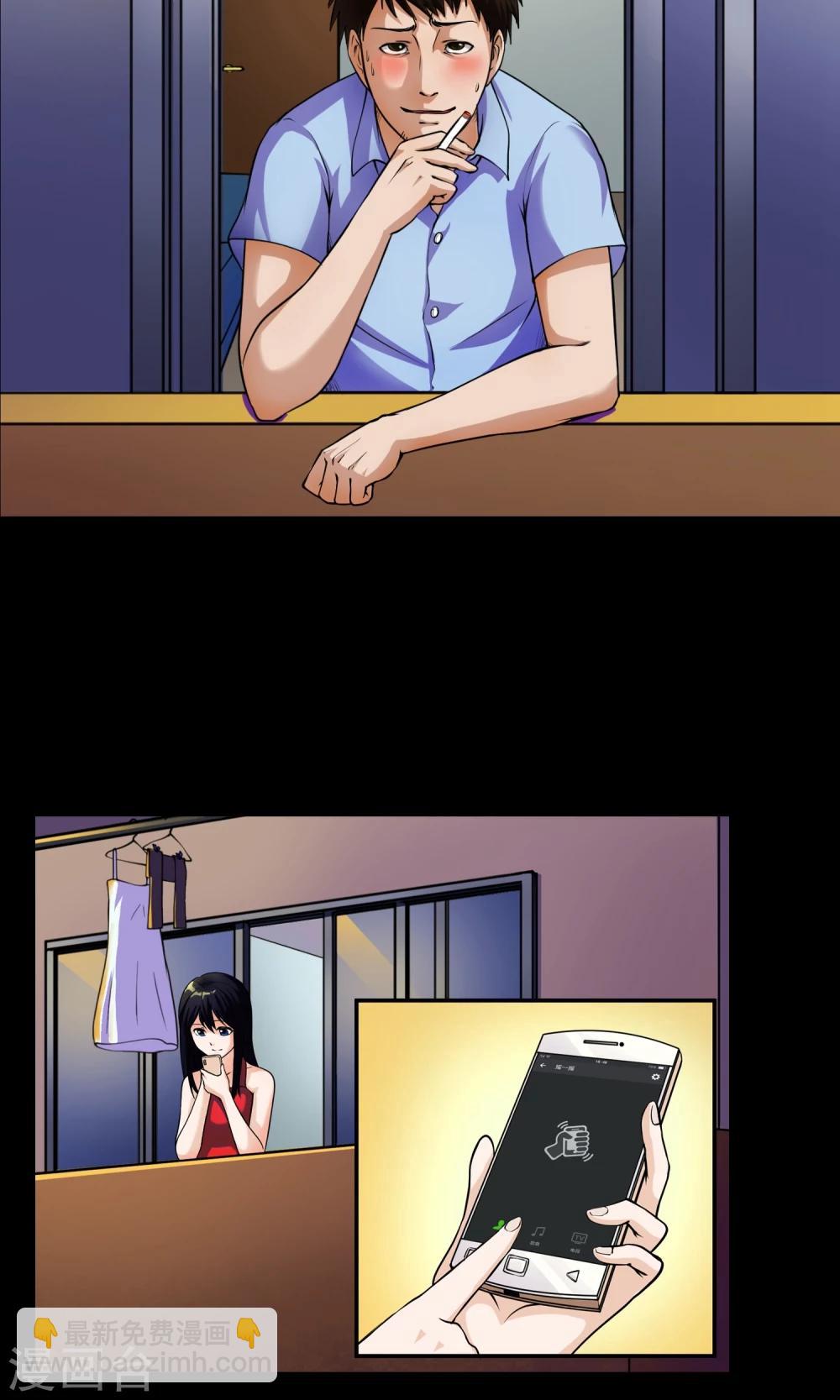 第4话 对面的女孩-第5话