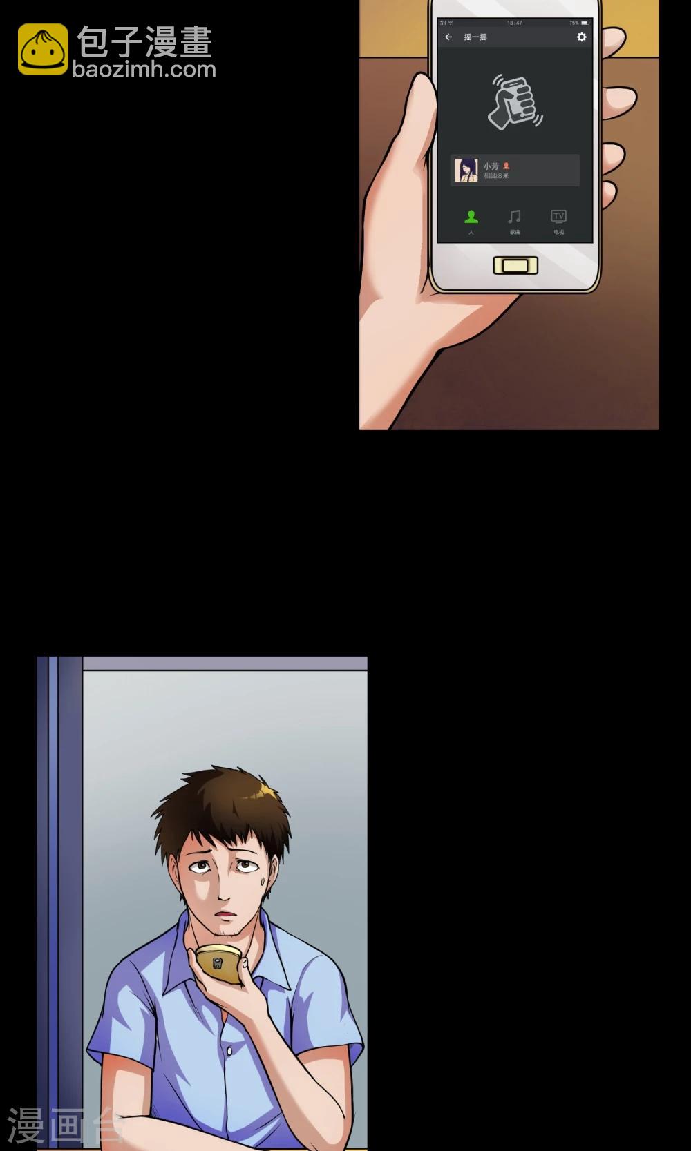 第4话 对面的女孩-第5话