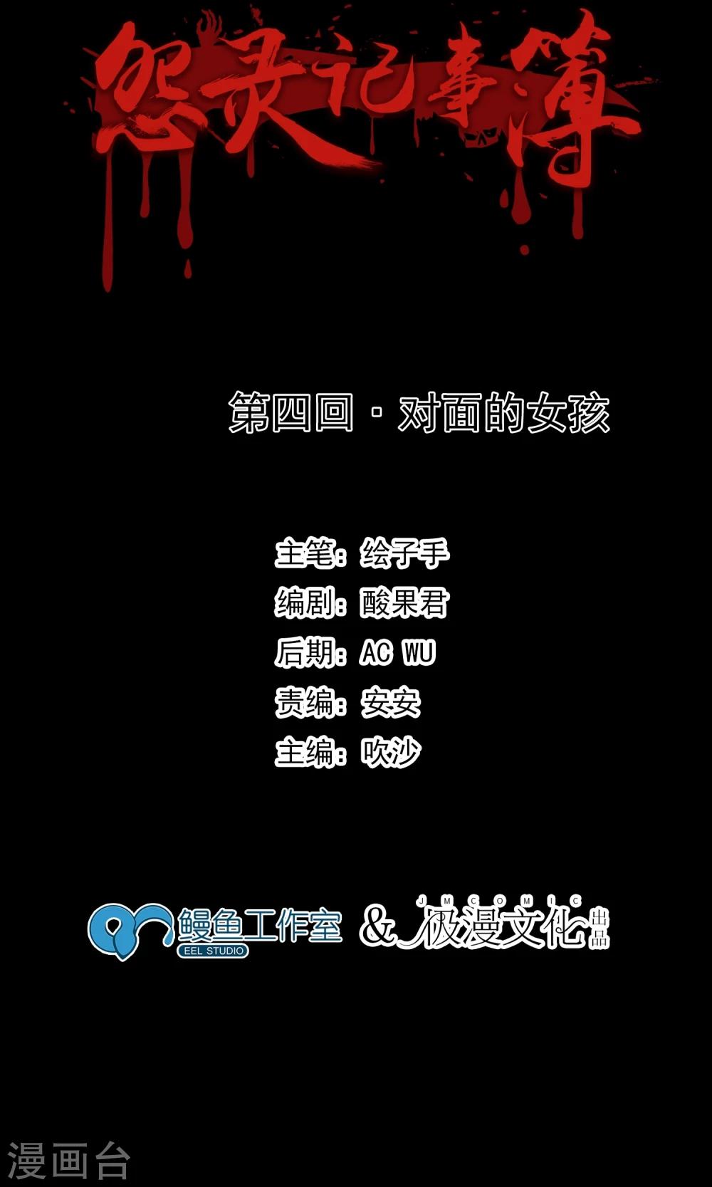 第4话 对面的女孩-第5话