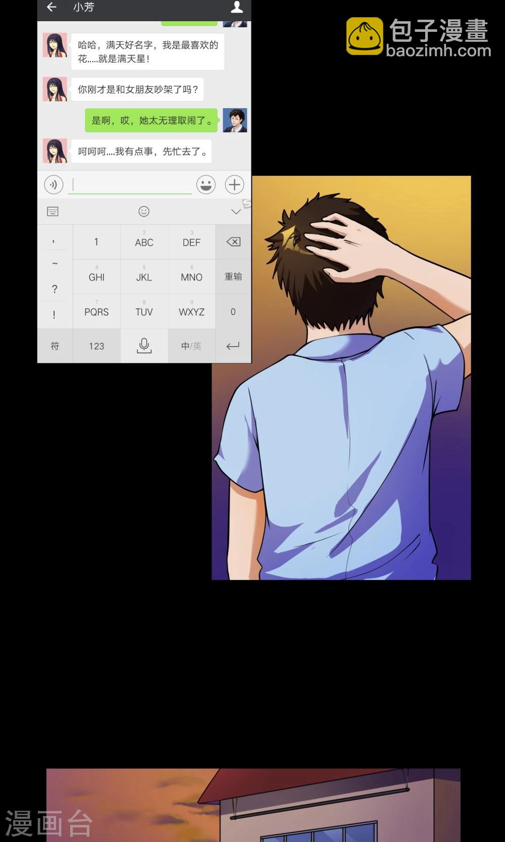 第4话 对面的女孩-第5话