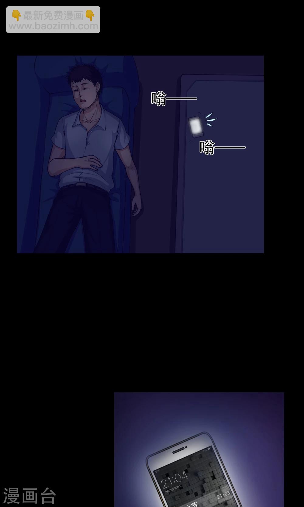 第4话 对面的女孩-第5话