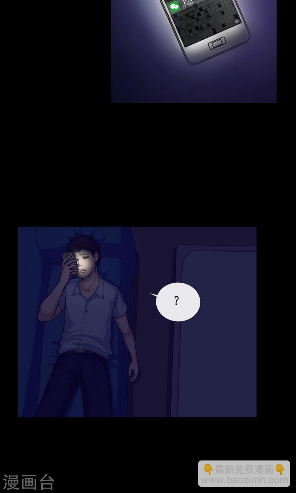 第4话 对面的女孩-第5话