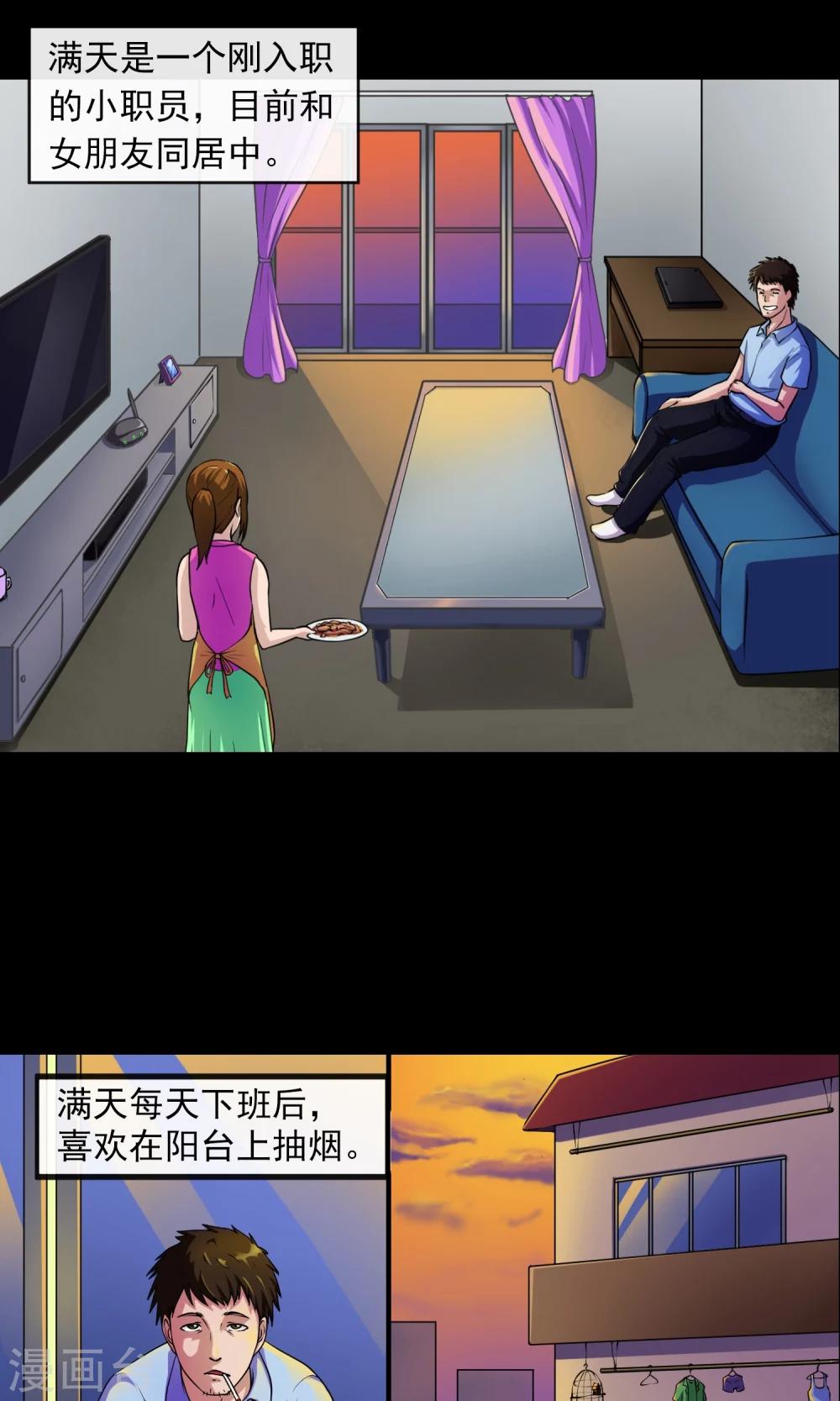 第4话 对面的女孩-第5话