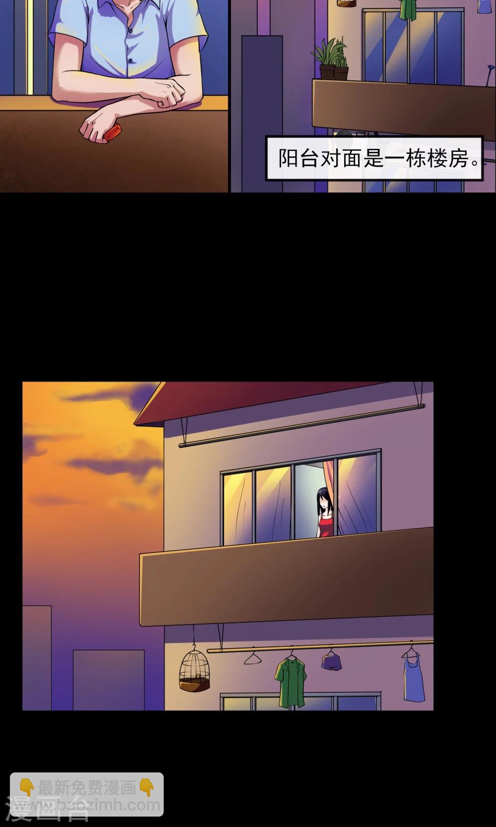 第4话 对面的女孩-第5话