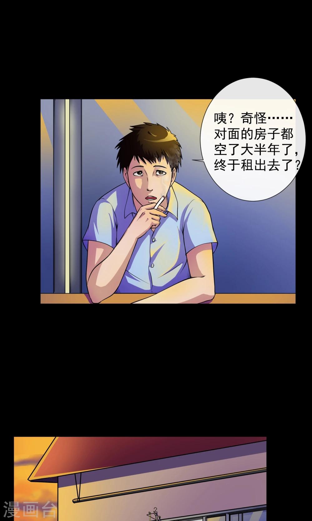 第4话 对面的女孩-第5话