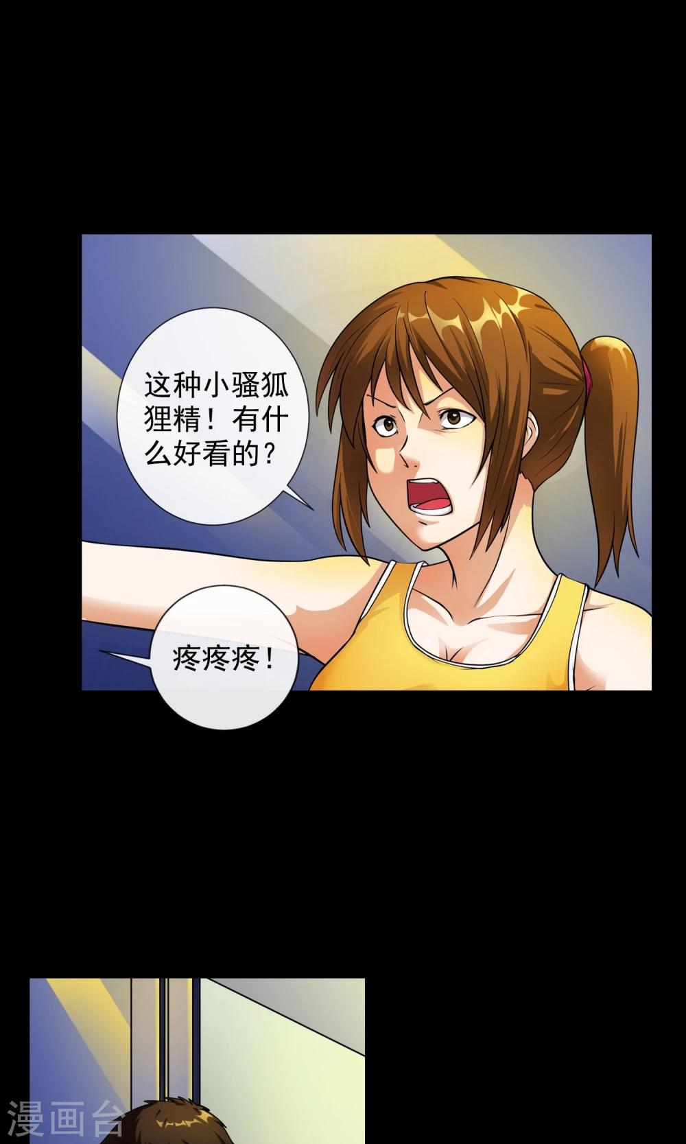 第4话 对面的女孩-第5话