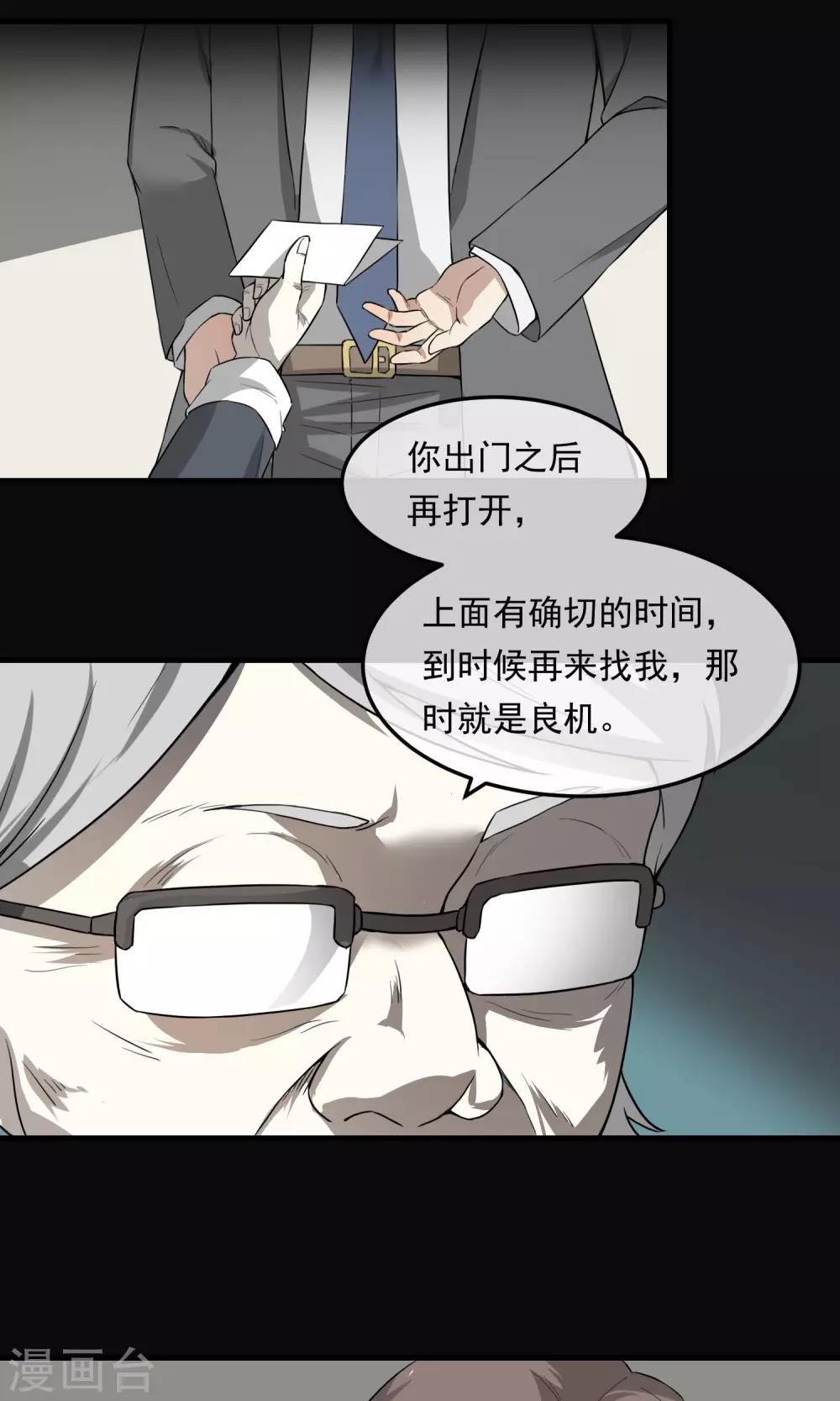 第6话 算命-第7话