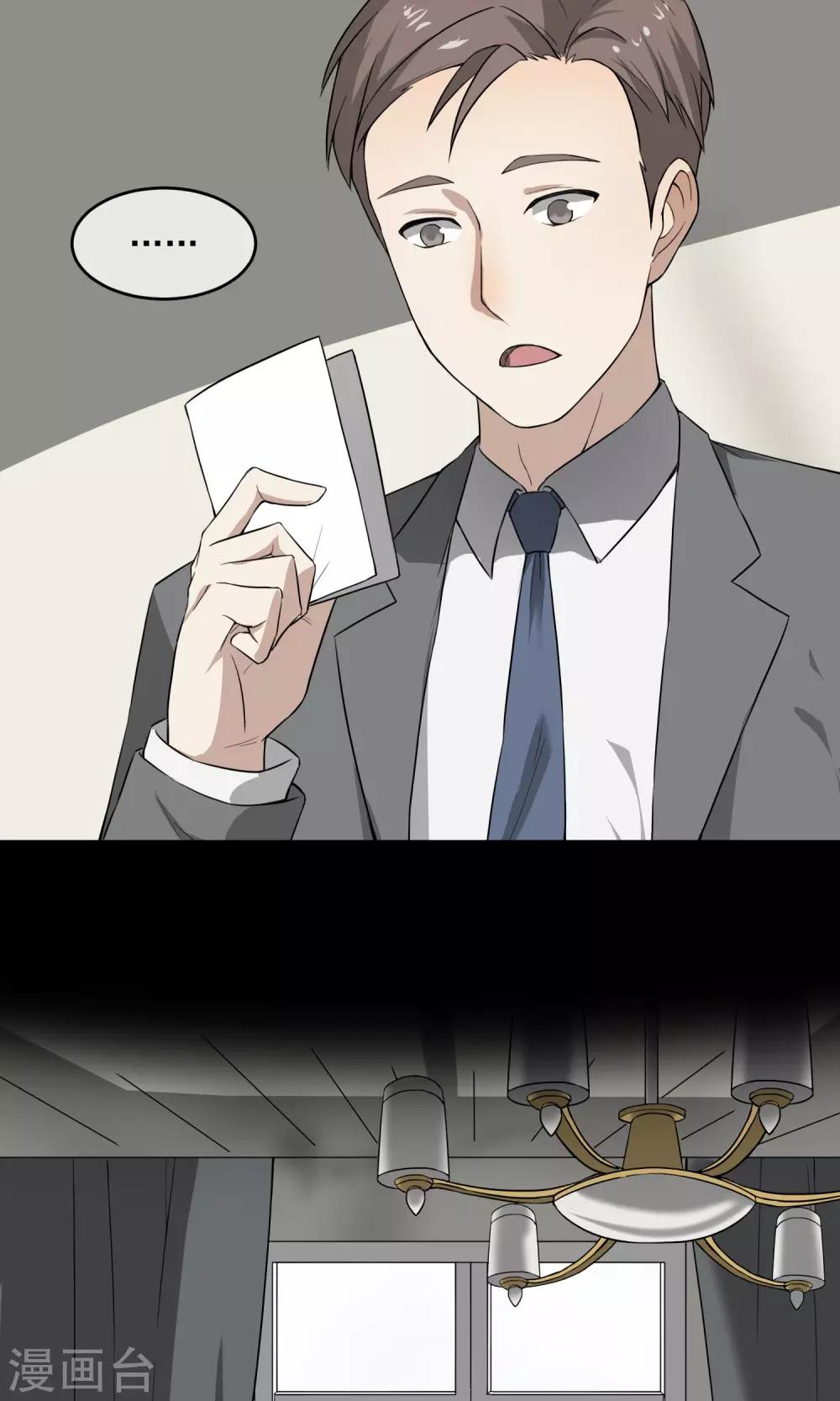 第6话 算命-第7话