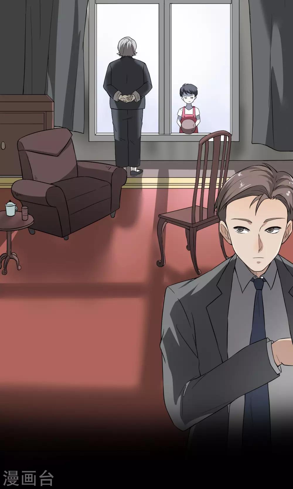 第6话 算命-第7话