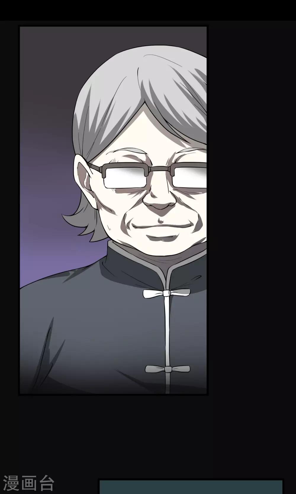 第6话 算命-第7话