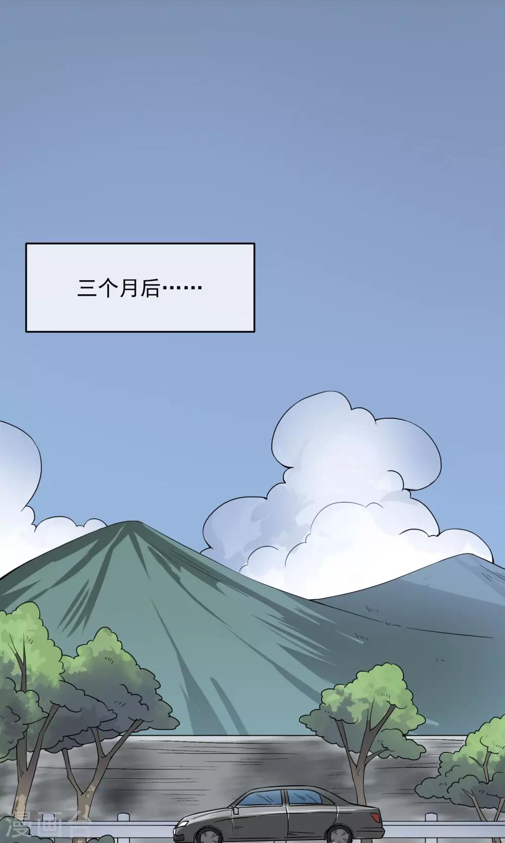 第6话 算命-第7话