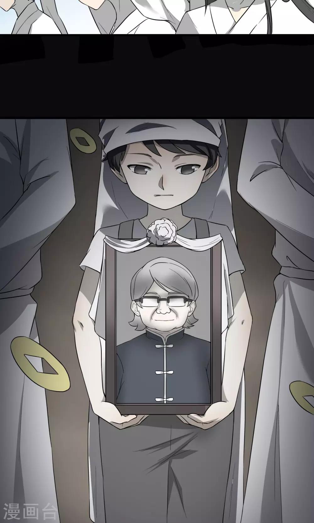 第6话 算命-第7话