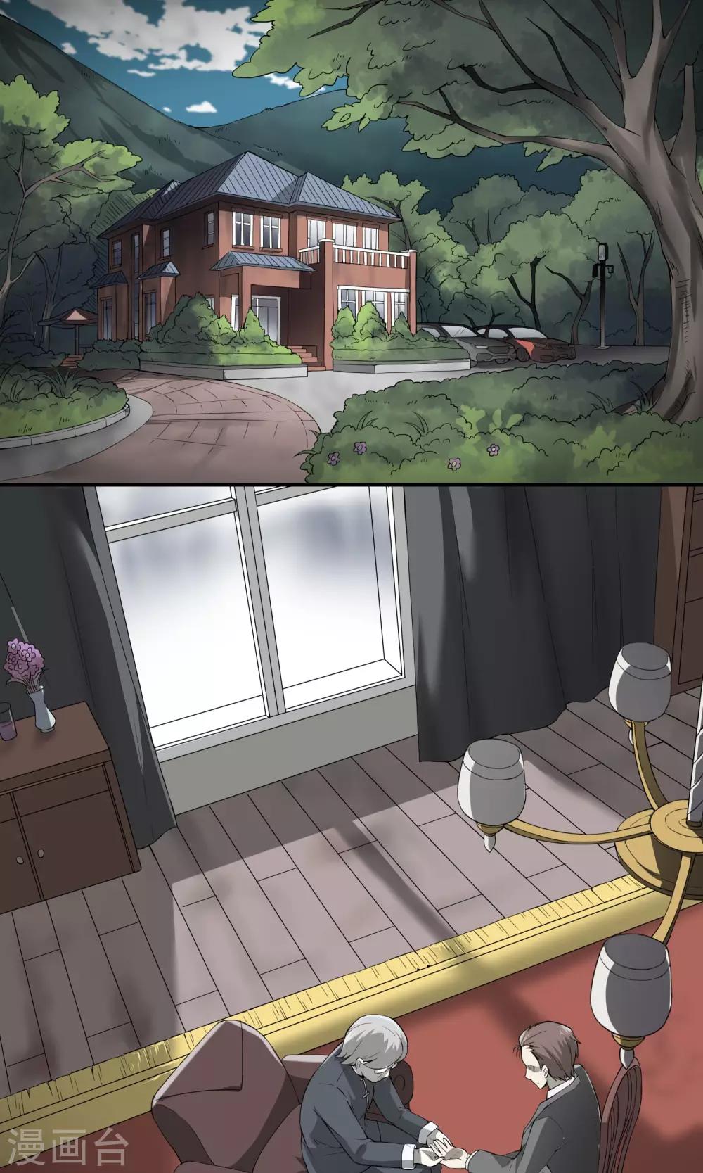 第6话 算命-第7话