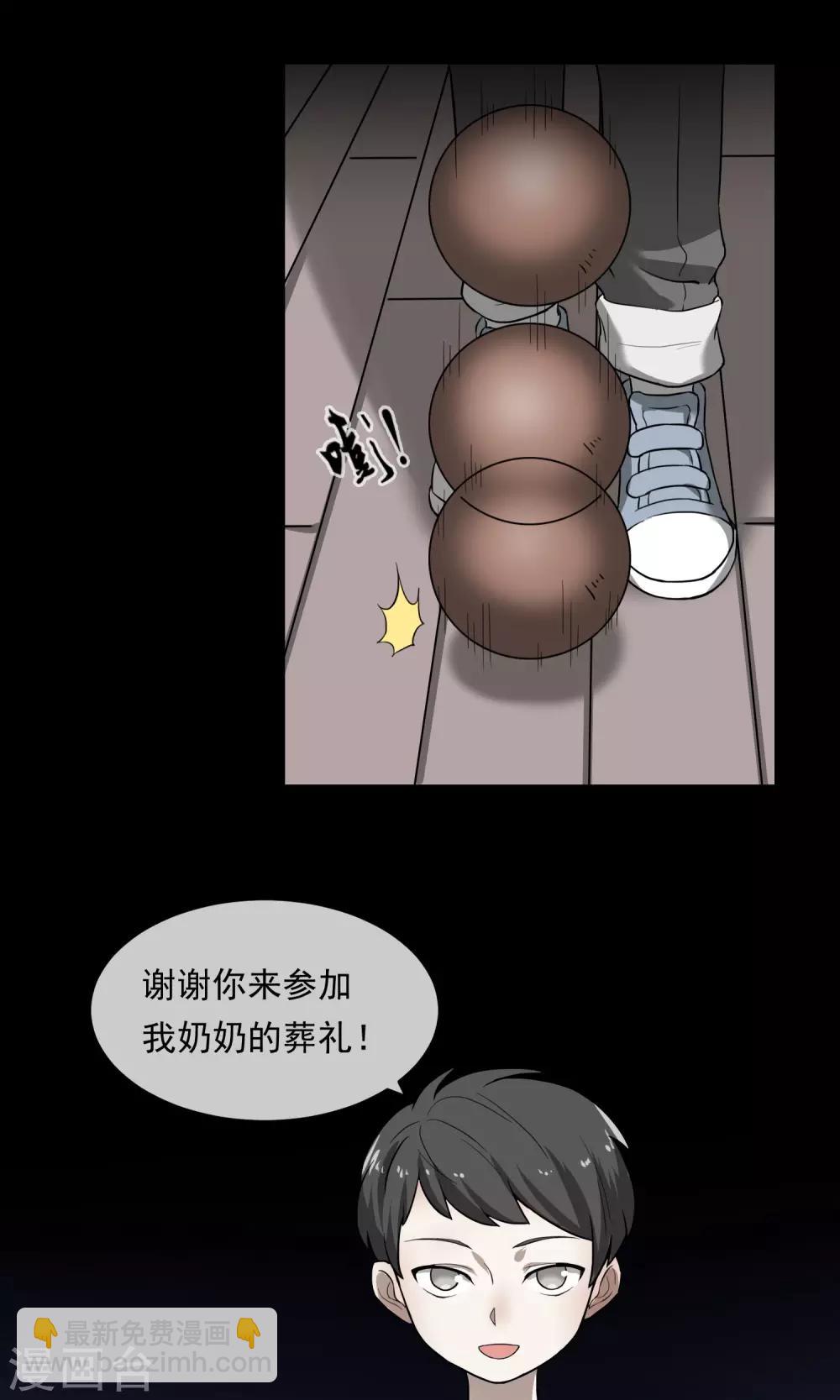 第6话 算命-第7话