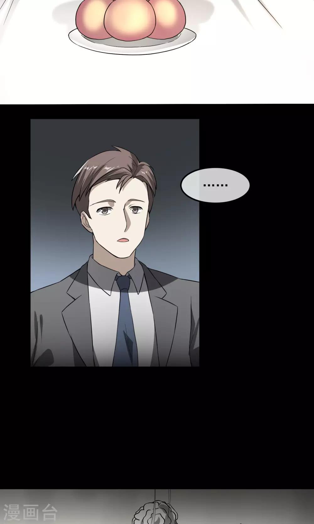 第6话 算命-第7话