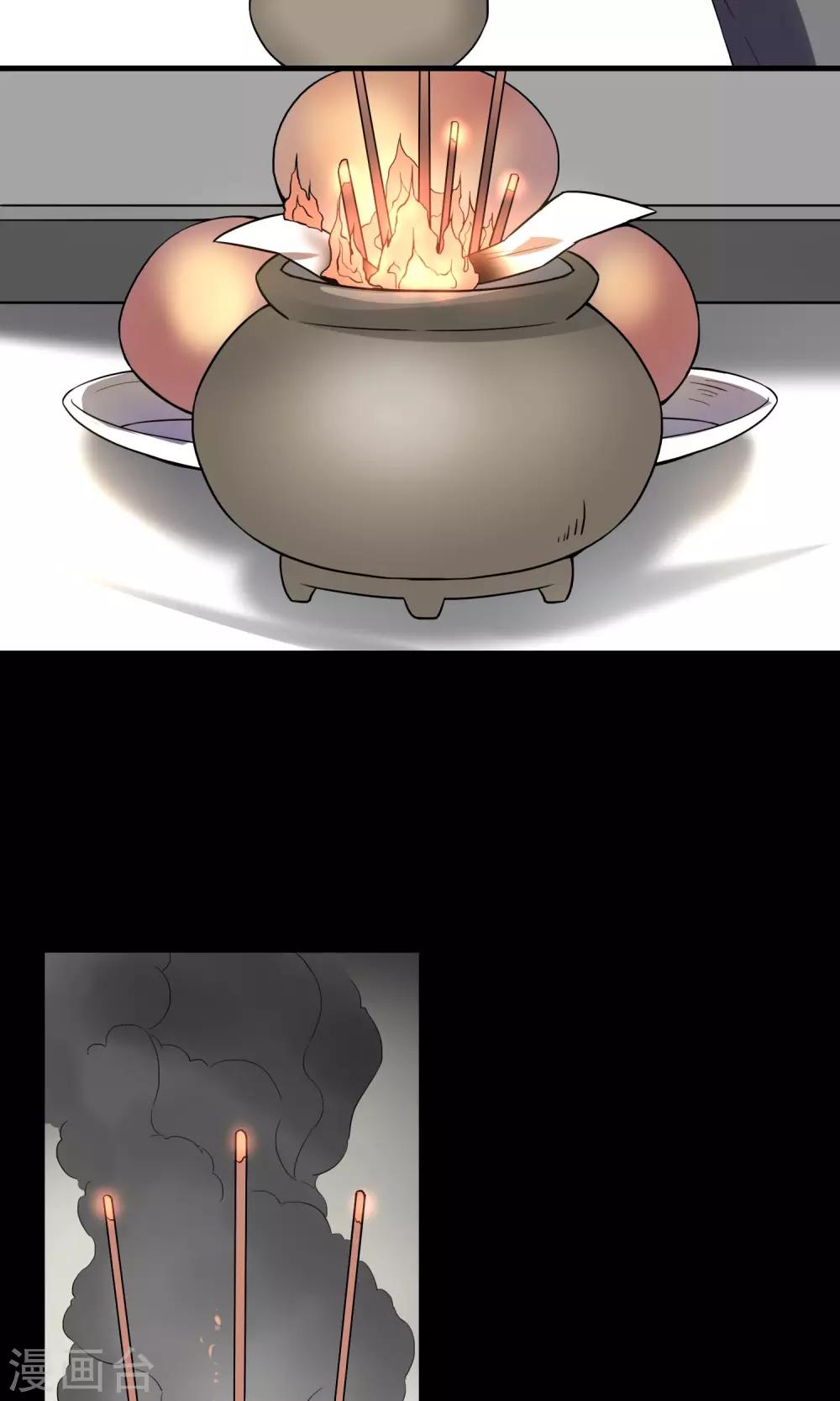 第6话 算命-第7话