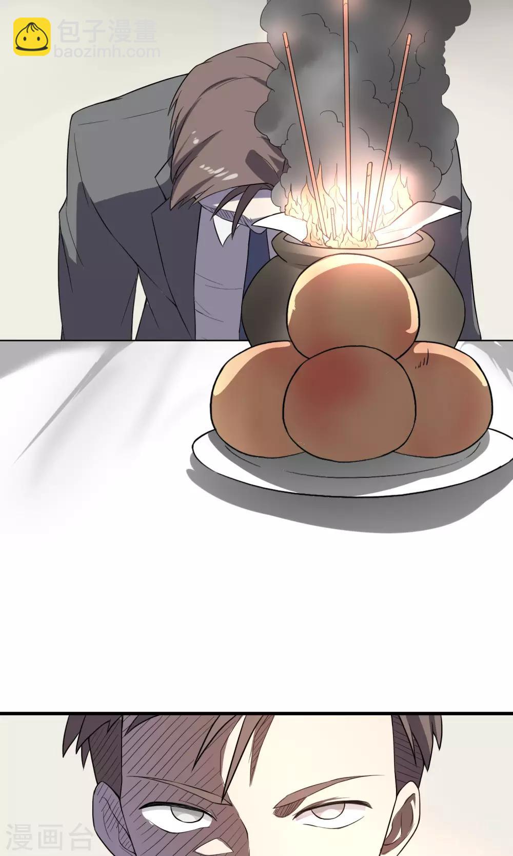 第6话 算命-第7话